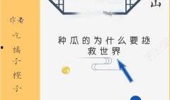 小说吃瓜旁白免费阅读全文