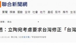 台湾的最新爆料是什么梗,揭秘神秘事件背后的惊人真相