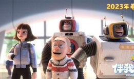 伴我熊芯最新爆料,揭秘科技巨头背后的秘密